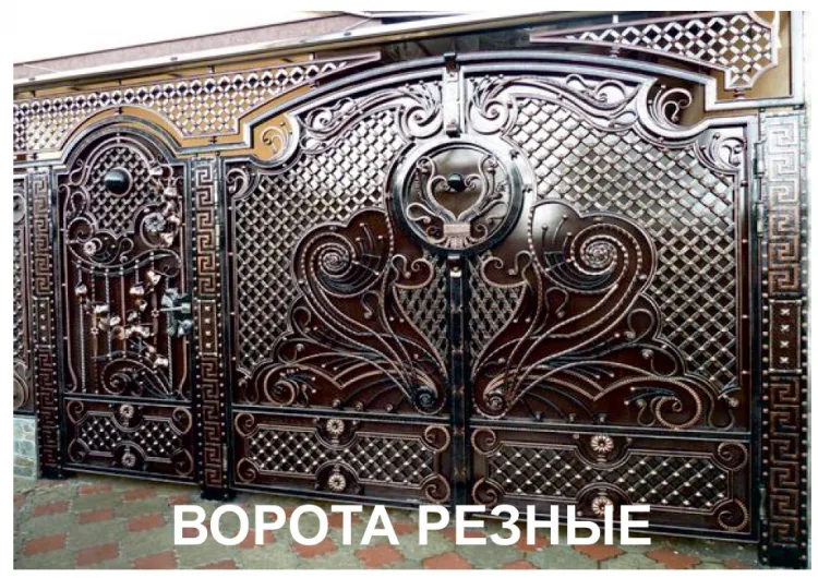 Ворота резные