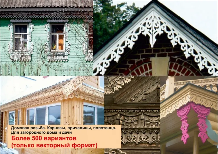 Домовая резьба. Карнизы
