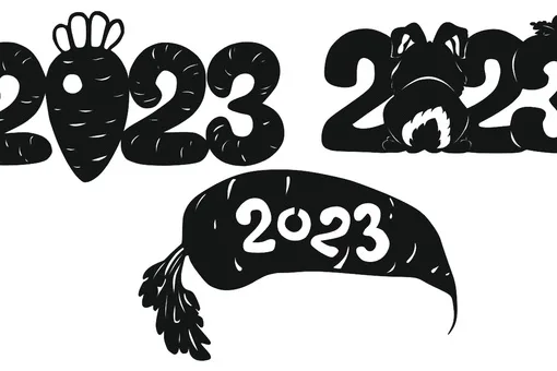Новый 2023