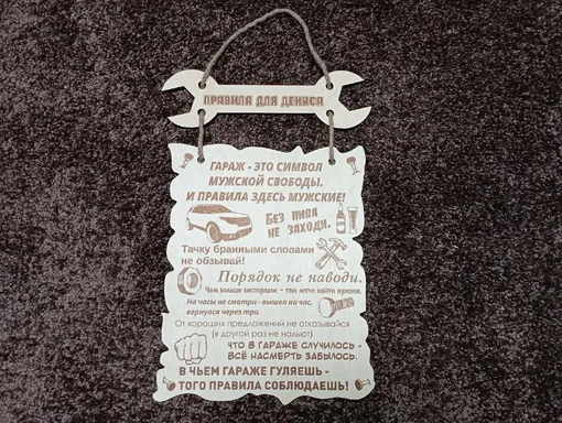 Правила гаража, фото 2