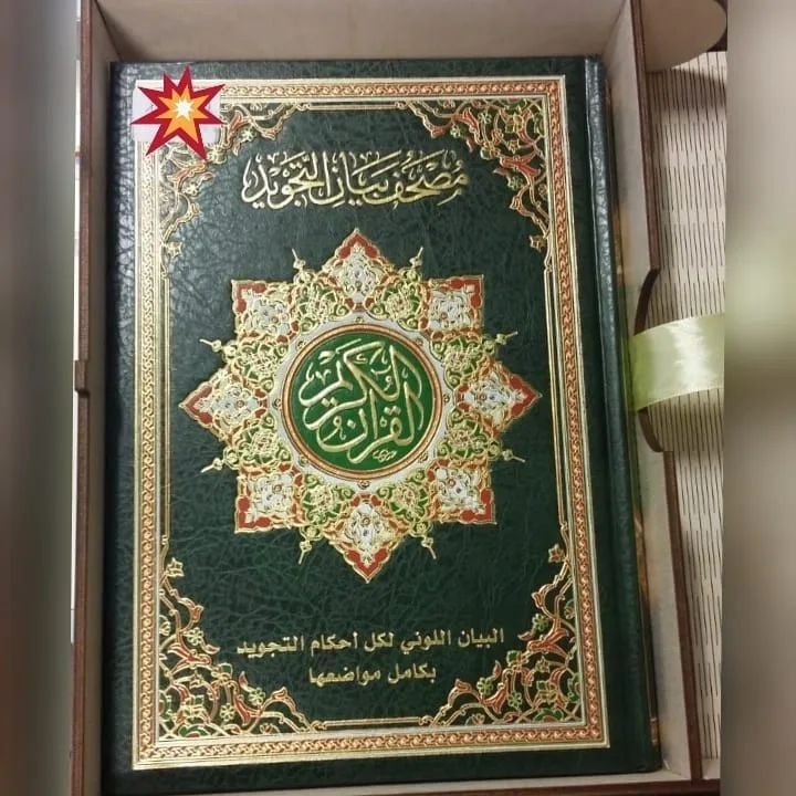 Шкатулка-книжка для КОРАНА, фото 4