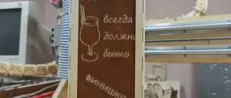 Коробка под бутылку вина