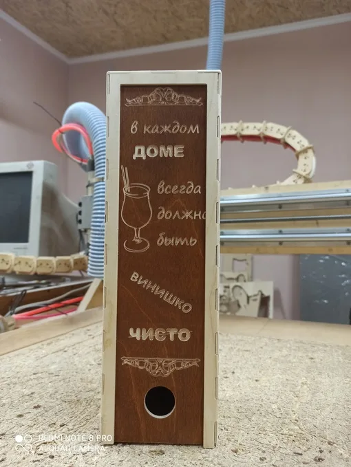 Коробка под бутылку вина