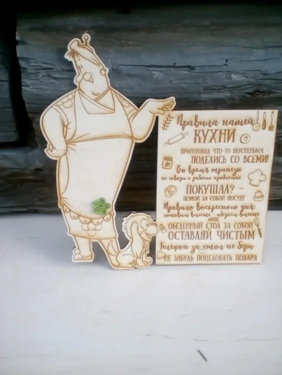 Таблички на кухню
