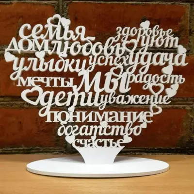 Настольное сердце с признаниями на 14 февраля