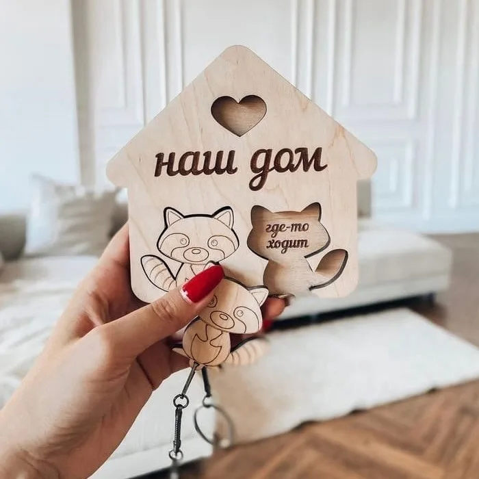 Ключница с брелками «Наш дом»