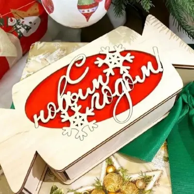 Подарочная коробка «Новогодняя конфета»