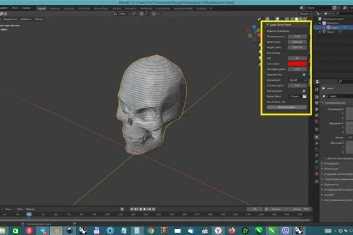 Череп в 3d