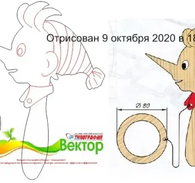 Игрушка кольцеброс «Буратино»