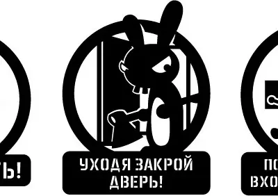 Таблички Злой кролик