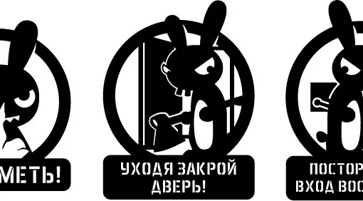 Таблички Злой кролик