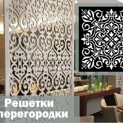Квадраты для решеток