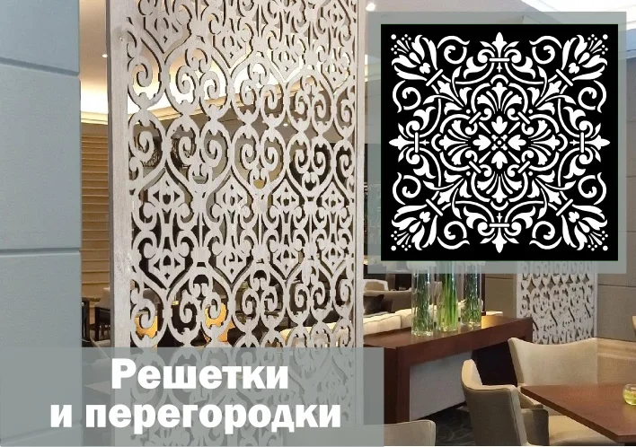 Квадраты для решеток