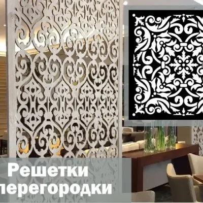 Квадраты для украшения
