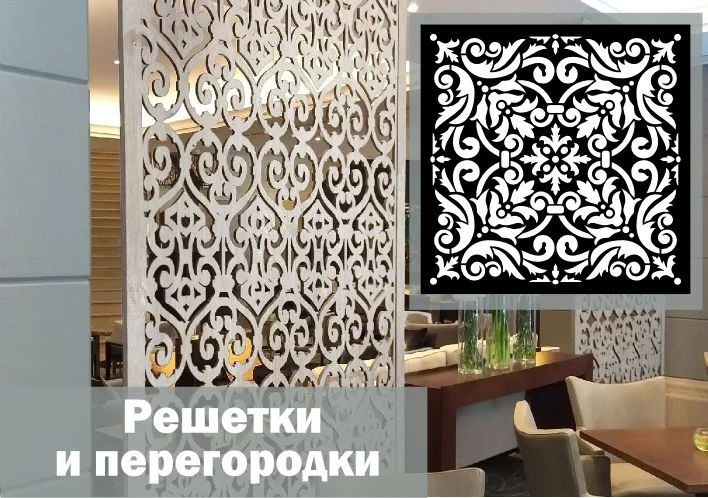 Квадраты для украшения