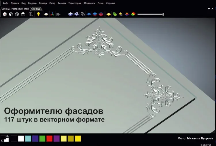 Фасады для отделки