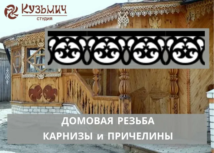 Вариант карниза для украшения дома