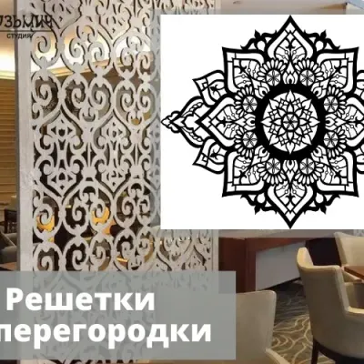 Настенная мандала
