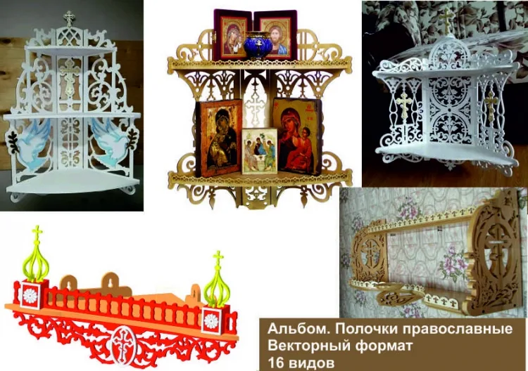 Полочки под православные иконы