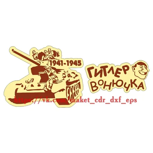 Значки на 9 мая, фото 3