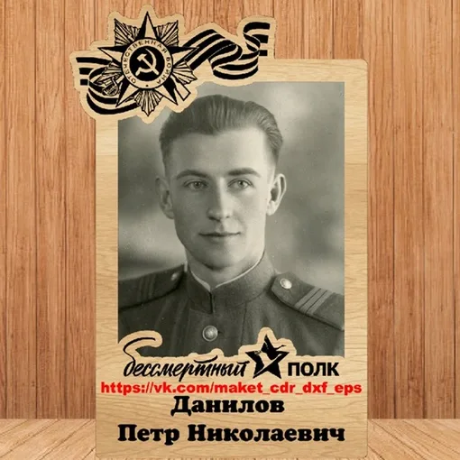 Фоторамка «Бессмертный полк»