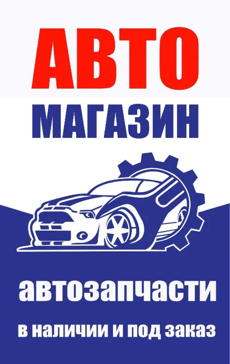 Авто в сидиэре