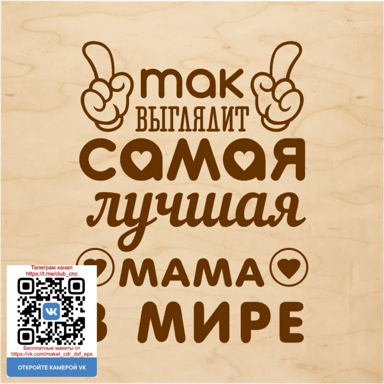 Надписи ко дню матери, фото 3