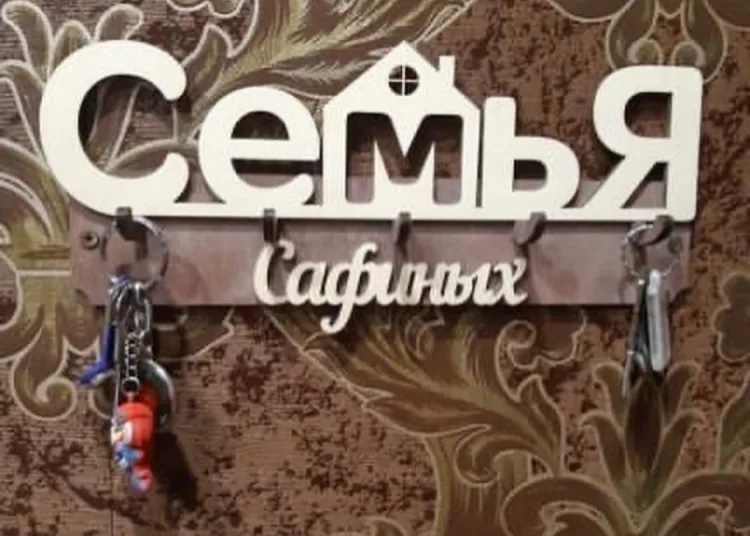Ключница «Семья»