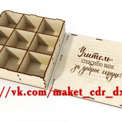 Коробка подарочная для учителя