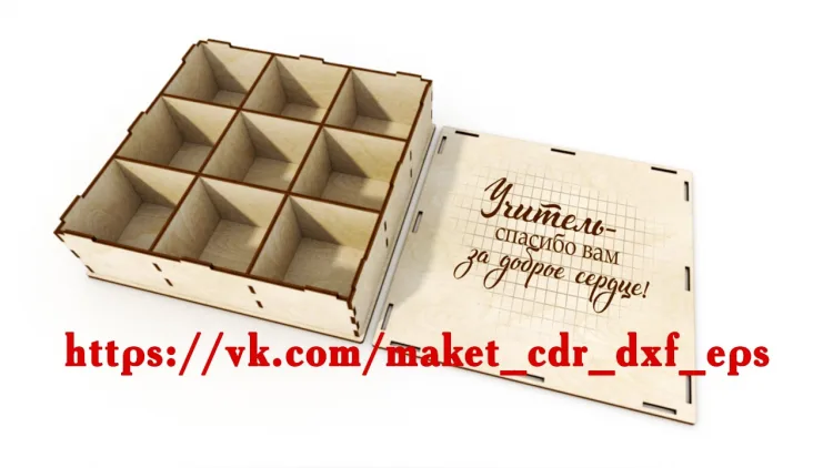 Коробка подарочная для учителя