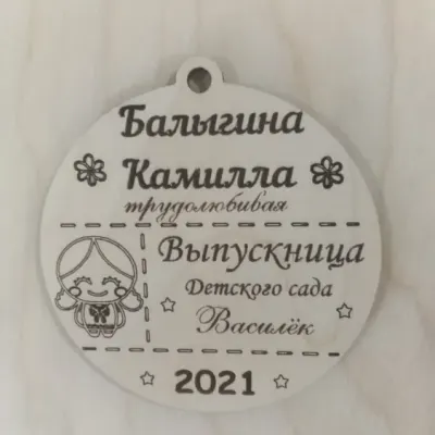 Медальки для детского сада