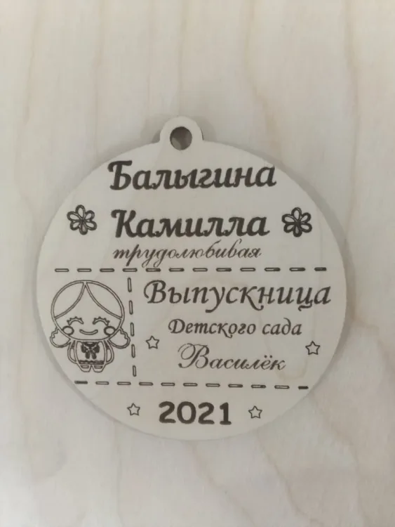 Медальки для детского сада
