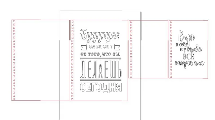 Открытка «Верь в себя»