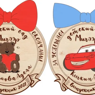 Медаль на выпускной в детский сад
