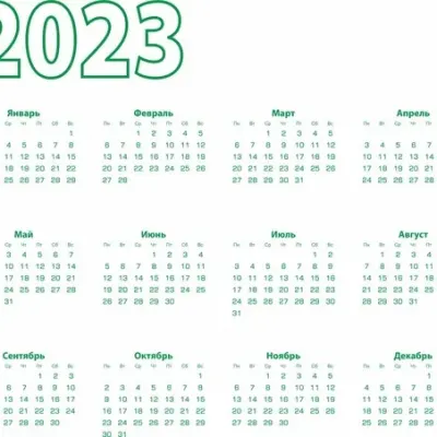Календарь на 2023 (в кривых)