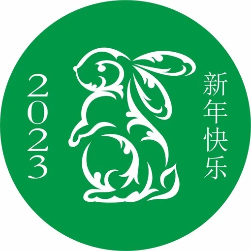 Такой кролик 2023 новый год