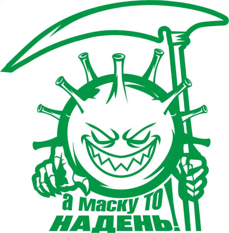 Корона-вирус