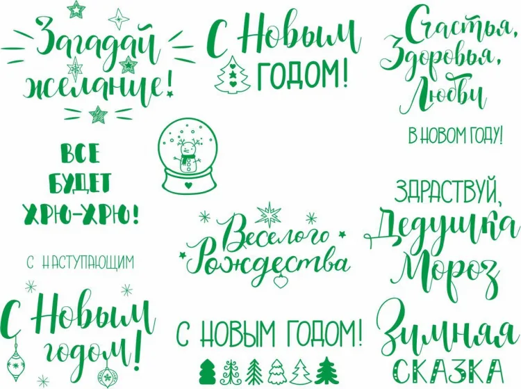 Новогодние коты, ёлки, леттеринг и города России, фото 5