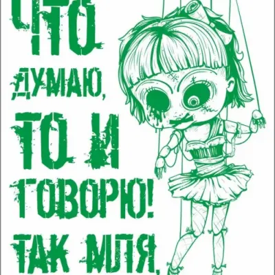 Независимка, котики и фыррр