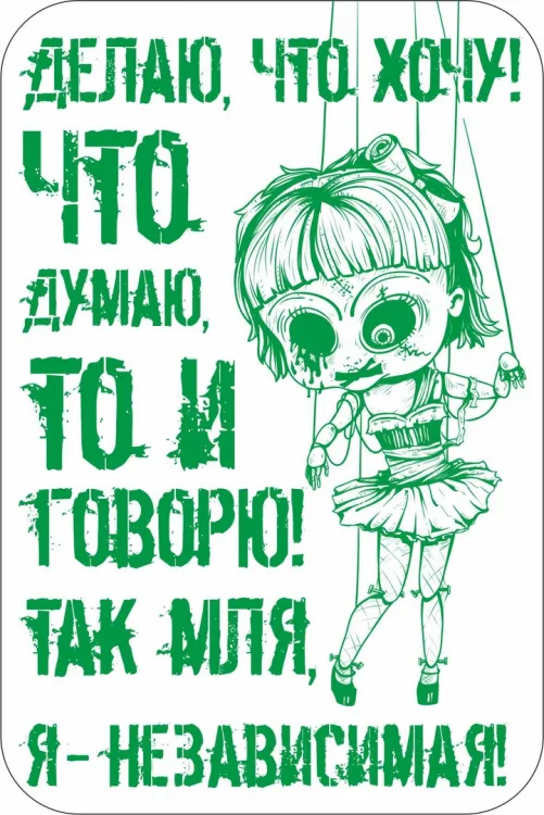 Независимка, котики и фыррр