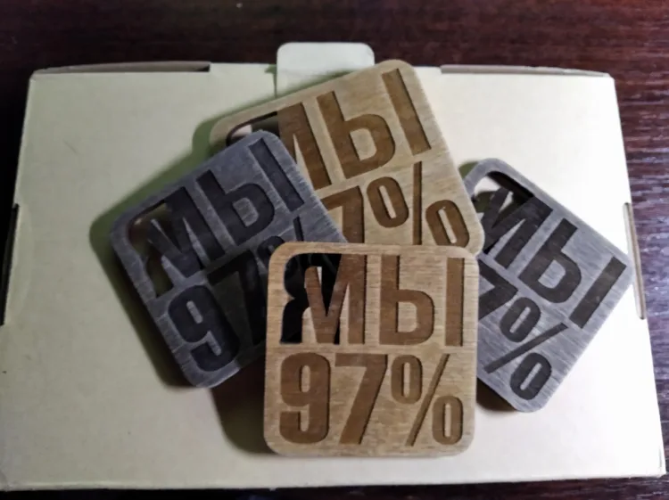 Магнит «Я мы 97%