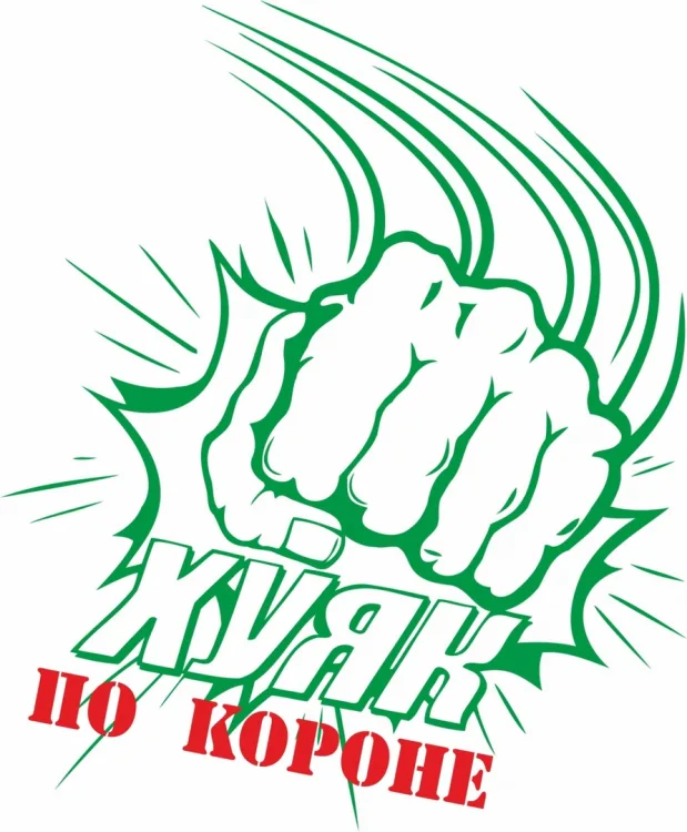 Удар кулака