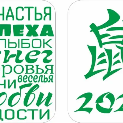 Брелки и бирки