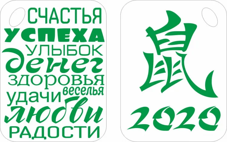 Брелки и бирки