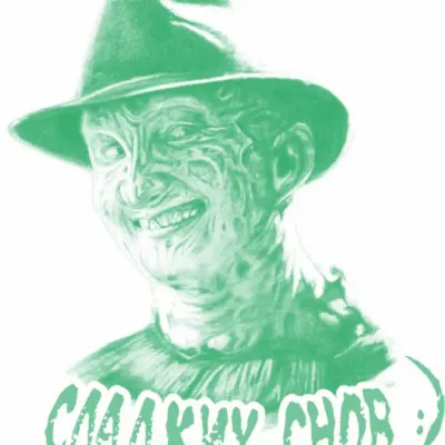 Фредди Крюгер