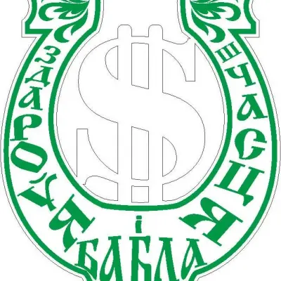 Белорусская подкова