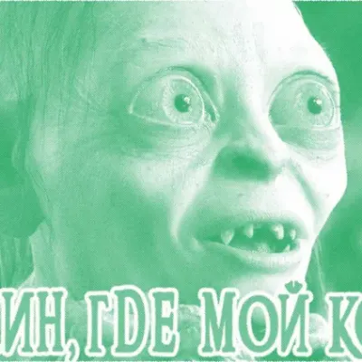 «Хозяин где мой кофе!»