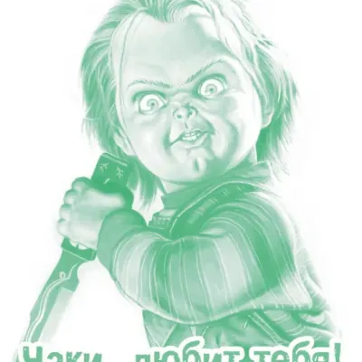 Няшный Чаки