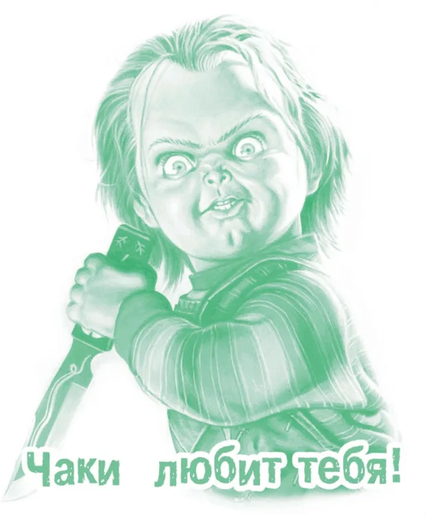 Няшный Чаки