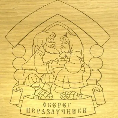 Оберег Неразлучники